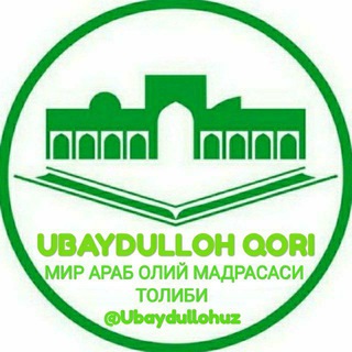Telegram kanalining logotibi ubaydullohuz — Ubaydulloh Qori