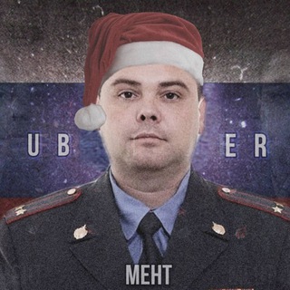 Логотип телеграм канала @uberment1 — Uber Мент🚔
