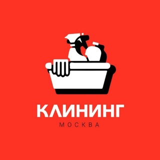 Логотип телеграм канала @uborka_moscow — Вакансии / Уборка / Клининг / Подработка / Москва 🔴