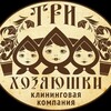 Логотип телеграм канала @uborka_astrakhan — Уборка|Астрахань|Три Хозяюшки🧽💦💯