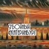 Логотип телеграм канала @uboy_ekb — Убойный Екатеринбург | 18 