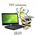 Telegram channel ҰБТ_ДАЙЫНДЫҚ 2k24📚 logo