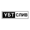 Telegram арнасының логотипі ubt_sliv_tarih — Қазақстан тарихы | ҰБТ 2027
