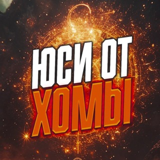 Логотип телеграм канала @uc_homa_shop — КУПИТЬ ЮСИШКИ ГДЕ ЮЦЕШКИ КУПЛЮМИ ПРОДАЖА ДОНАТЫ pubgmbile pabgmobile