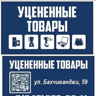 Логотип телеграм канала @ucenka_mariupol — Уценка  7 (949) 505-66-11 г.Мариуполь, б-р Шевченко 262.