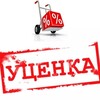 Логотип телеграм канала @ucenkamsk — Товары с Уценкой Ногинск