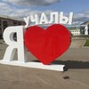 Логотип телеграм канала @uchaly_love — учалы любят за..