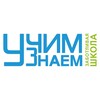 Логотип телеграм канала @uchimznaem — УчимЗнаем - Флагманская школа - Москва