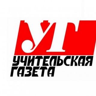 Логотип телеграм канала @uchitelskaya_gazeta — Учительская газета