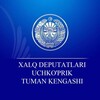 Telegram kanalining logotibi uchk_tumankengashi — Xalq deputatlari Uchko‘prik tumani Kengashi