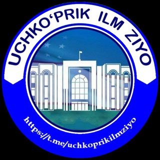Telegram kanalining logotibi uchkoprikilmziyo — Uchkoprik Ilm ziyo | Rasmiy kanal