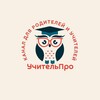 Логотип телеграм канала @uchpr — учительПРО