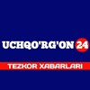 Logo of telegram channel uchqo_rg_on — UCHQO'RG'ON24 | TEZKOR XABARLARI