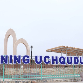 Telegram kanalining logotibi uchquduqxtb — Uchquduq tuman maktabgacha va maktab ta'limi bo‘limining rasmiy kanali