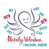 Логотип телеграм канала @uchu_english — English Exams with Nataly Volodina