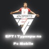 Логотип телеграм канала @uclfm23 — EFT| ТУРНИРЫ ПО EA FC MOBILE 24