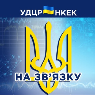 Логотип телеграм -каналу ucrf_news — НА ЗВ'ЯЗКУ 🇺🇦