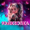 Логотип телеграм канала @ucshopekzo — .