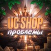 Логотип телеграм канала @ucshopikk — проблема / UC SHOP
