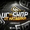 Логотип телеграм канала @ucshopmatvey — UC SHOP МАТВЕЙ