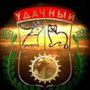 Логотип телеграм канала @uda4niy_spravka — ☎️ Удачный - городской справочник