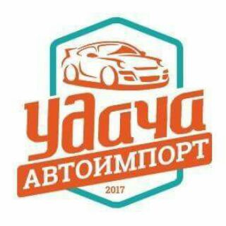 Логотип телеграм канала @udacha_avtoimport — Удача Автоимпорт - авто из США