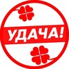 Логотип телеграм канала @udachakerch — Керчь "Удача" Комиссионный магазин Ломбард