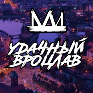 Логотип телеграм канала @udachny_wroclaw_news — Удачный Вроцлав 👑 Wrocław NEWS🆕🇵🇱