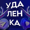 Telegram channel Удалёнка | Вакансии logo