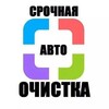 Логотип телеграм канала @udaleniehsb — АВТОТЕКА ЧИСТКА ИСТОРИИ ДТП ТАКСИ