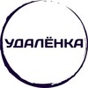 Логотип телеграм канала @udalenkabezzz — Удаленка без опыта❗️