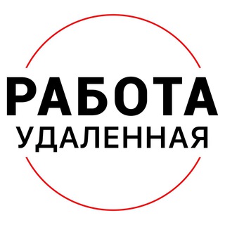 Логотип телеграм канала @udalennaya_rabota5 — Удаленная РАБОТА