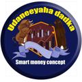 Logo saluran telegram udaneeyahadadka — UDANEEYAHA DADKA