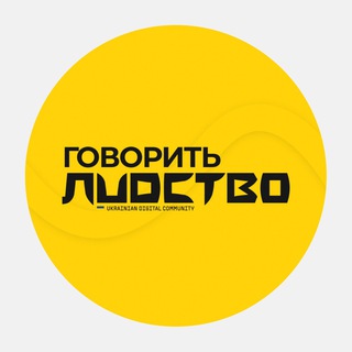 Логотип телеграм -каналу udc_digital — ГОВОРИТЬ ЛUDCТВО | маркетинг | digital