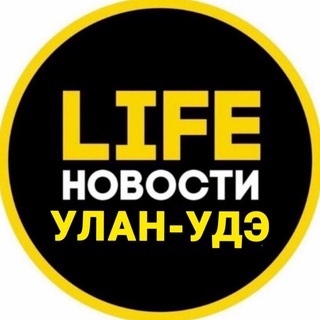 Telegram channel Улан-Удэ Life logo