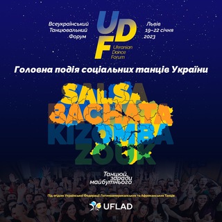 Логотип телеграм -каналу udf2023 — Ukrainian Dance Forum 2023