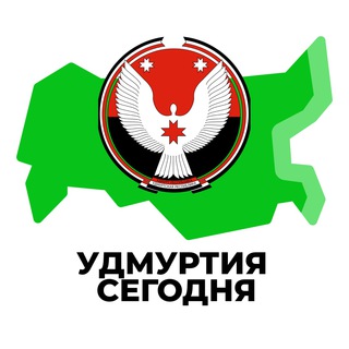 Логотип телеграм канала @udm_inregiontoday — Удмуртия Сегодня