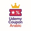 شعار قناة تلجرام udmepro — Udemy Coupon Arabic 🎖