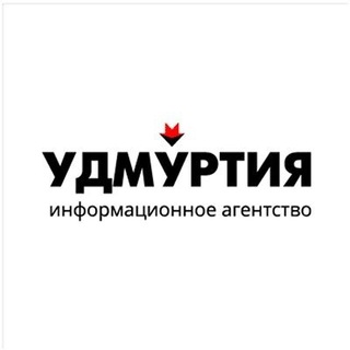 Логотип телеграм канала @udmurt_media — Новости Ижевска и Удмуртии. ИА «Удмуртия»
