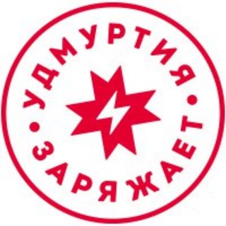Telegram channel Удмуртия заряжает logo