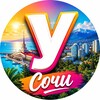 Логотип телеграм канала @udobnovsochi — Удобная Афиша Сочи