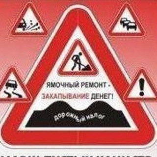 Логотип телеграм канала @udorogipskova — Убитые дороги Пскова