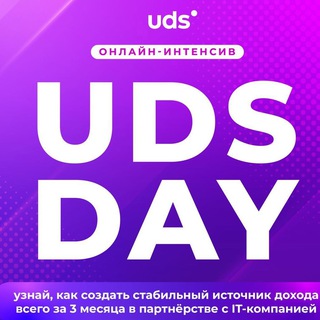 Логотип телеграм канала @udsday — UDS DAY 17/09