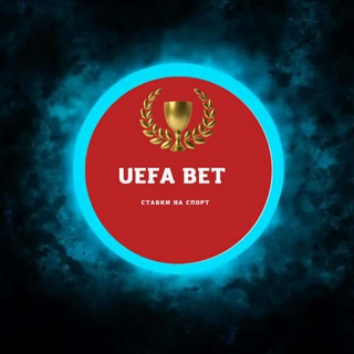 Логотип телеграм канала @uefabetdanil — Ставки на спорт - UEFA BET 🧜‍♂🍋