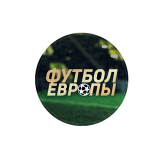 Логотип телеграм канала @uefanews_24 — Футбол Европы: АПЛ, РПЛ, Ла Лига, Серия А