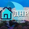 Логотип телеграм канала @ueieke929 — НЕДВИЖИМОСТЬ ДНР ДОНЕЦК