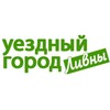 Логотип телеграм канала @uezdnyigorod — "Уездный город"