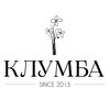 Логотип телеграм канала @uf196 — «Клумба» магазин цветов