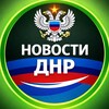 Логотип телеграм канала @uf4sub6xnfa1ndky — НОВОСТИ ДНР