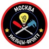 Логотип телеграм канала @uf_moscow — Умельцы-Фронту Москва